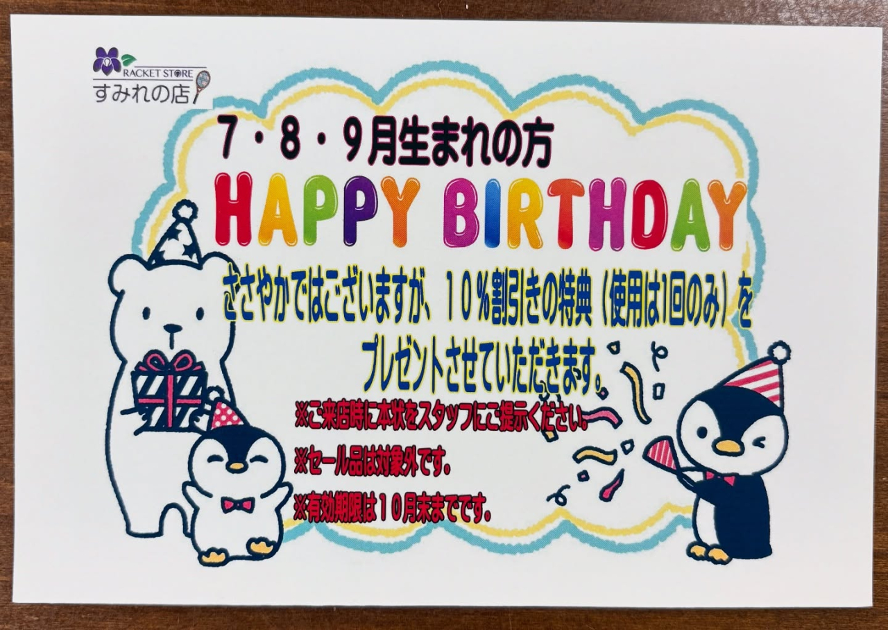 【お知らせ】